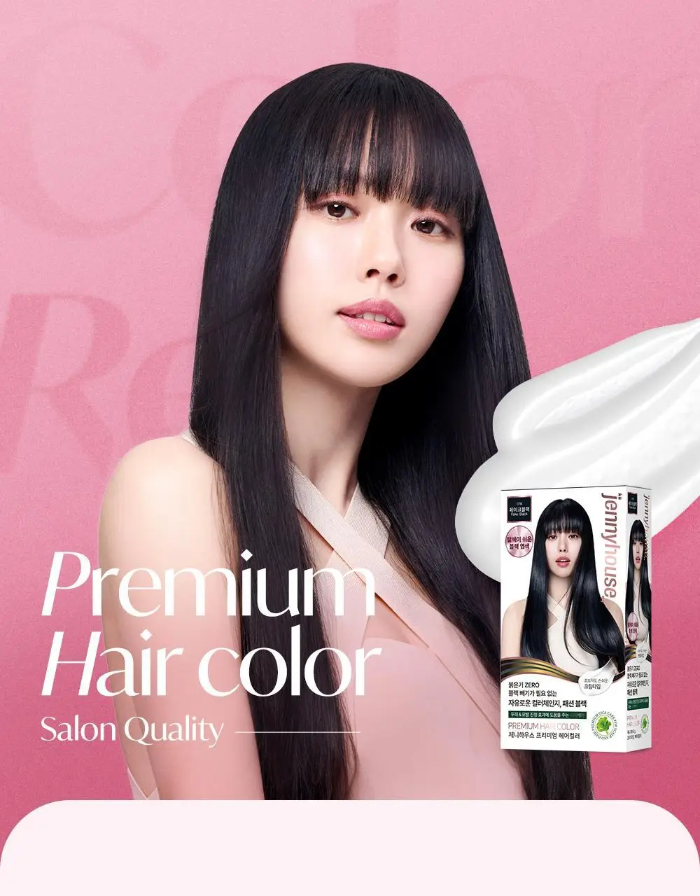 [올영단독/리뷰이벤트] 제니하우스 프리미엄 헤어컬러 1+1 기획 6 Colors 상세페이지 17